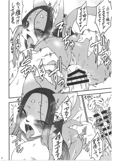 Chiisakute Okkii Fhentai - Page 10