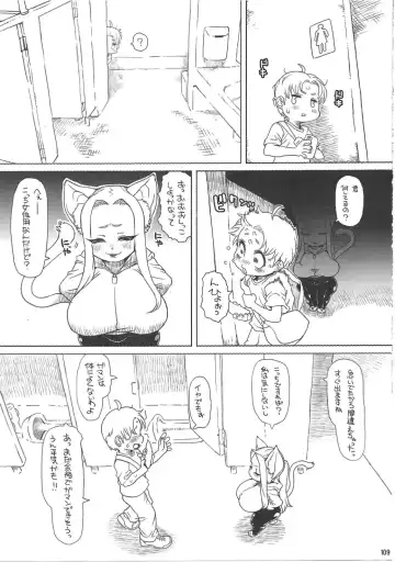 Chiisakute Okkii Fhentai - Page 108