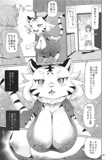 Chiisakute Okkii Fhentai - Page 24