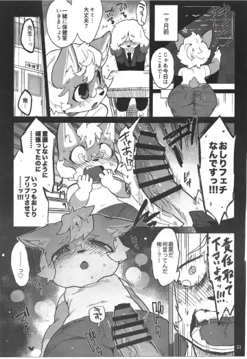 Chiisakute Okkii Fhentai - Page 32