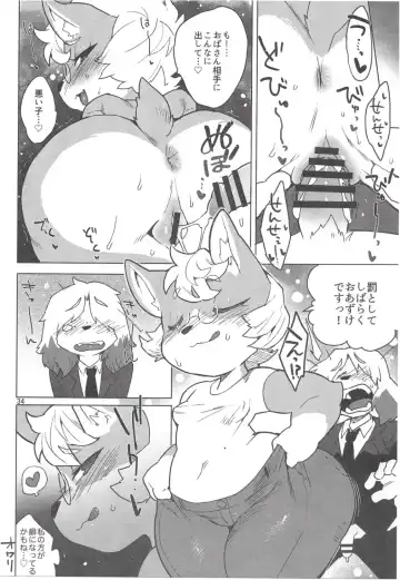 Chiisakute Okkii Fhentai - Page 33