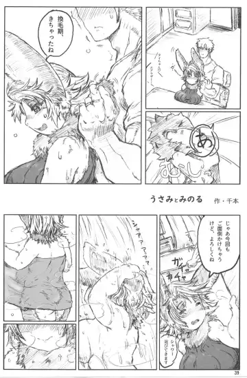 Chiisakute Okkii Fhentai - Page 38