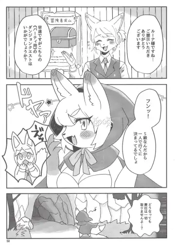 Chiisakute Okkii Fhentai - Page 49
