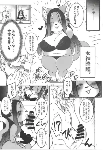 Chiisakute Okkii Fhentai - Page 6