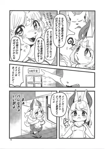 Chiisakute Okkii Fhentai - Page 77