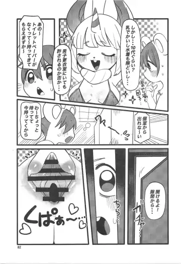 Chiisakute Okkii Fhentai - Page 81