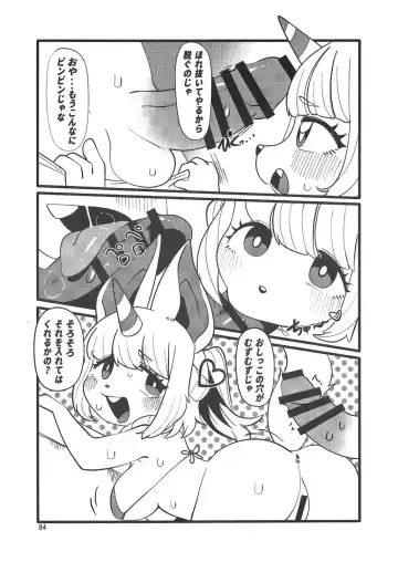 Chiisakute Okkii Fhentai - Page 83