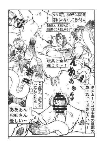 Chiisakute Okkii Fhentai - Page 93
