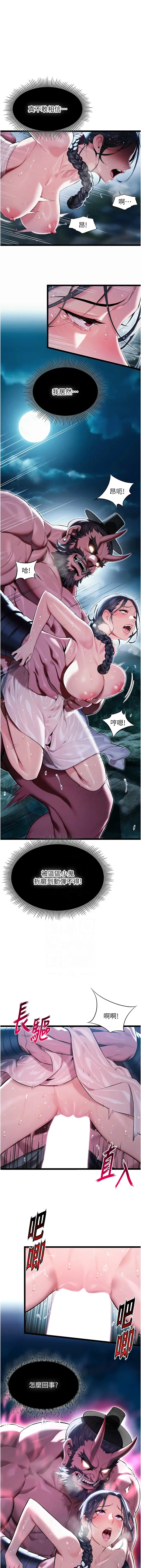 命运:贞洁欲女 |  命運:貞潔慾女 1-12 Fhentai - Page 107