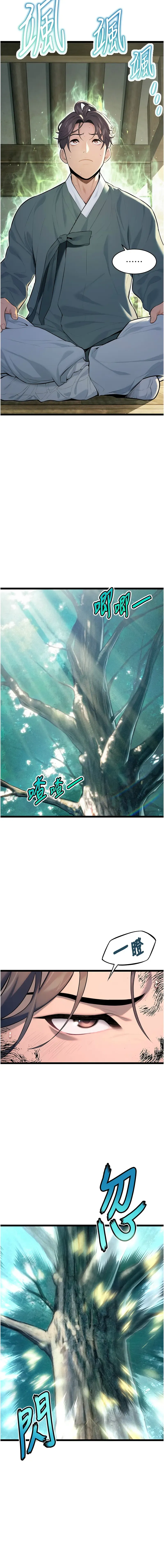 命运:贞洁欲女 |  命運:貞潔慾女 1-12 Fhentai - Page 127