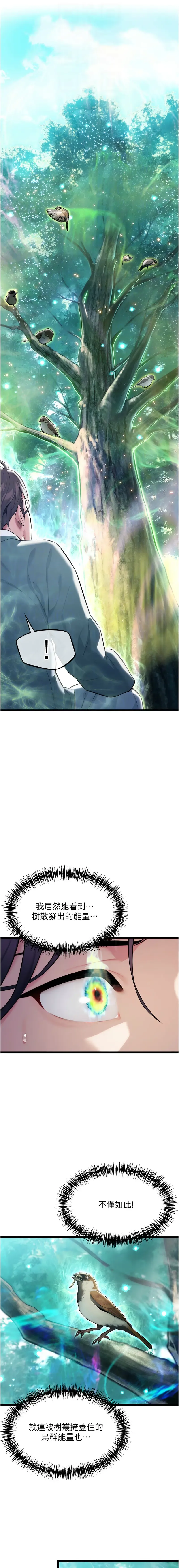 命运:贞洁欲女 |  命運:貞潔慾女 1-12 Fhentai - Page 128