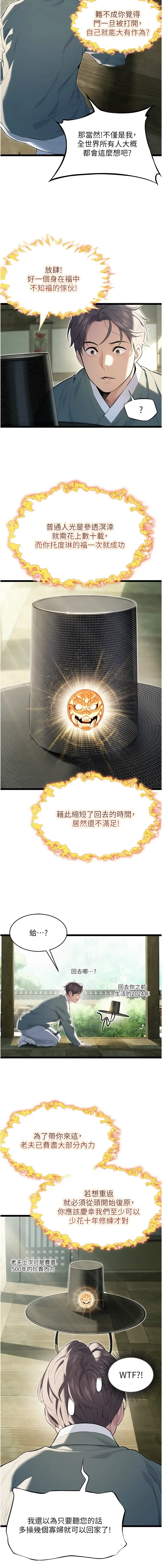 命运:贞洁欲女 |  命運:貞潔慾女 1-12 Fhentai - Page 131