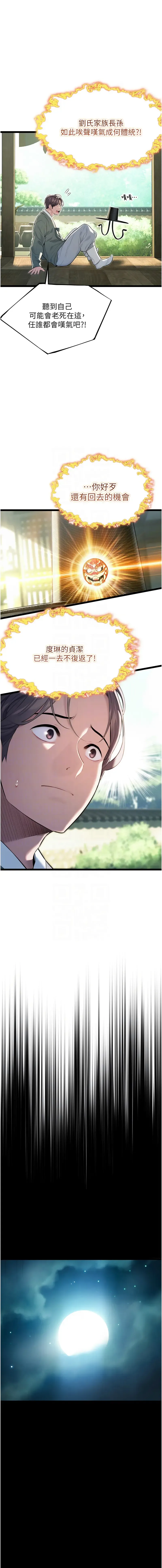 命运:贞洁欲女 |  命運:貞潔慾女 1-12 Fhentai - Page 133