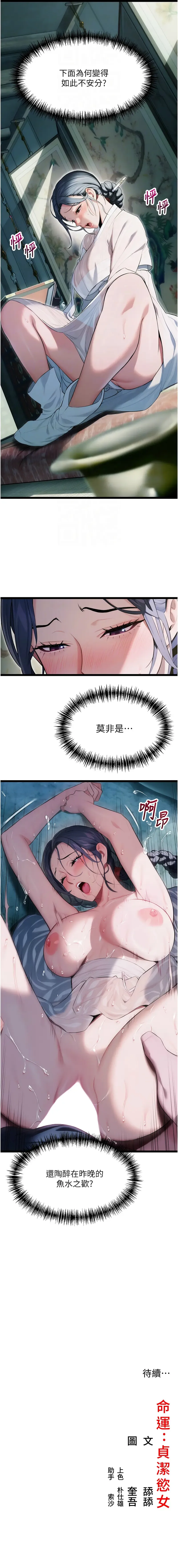 命运:贞洁欲女 |  命運:貞潔慾女 1-12 Fhentai - Page 136