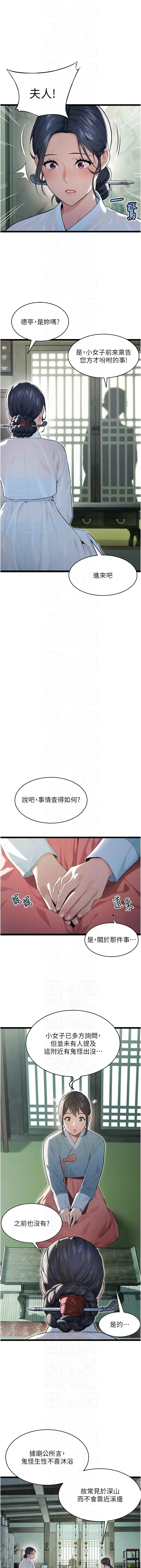 命运:贞洁欲女 |  命運:貞潔慾女 1-12 Fhentai - Page 138