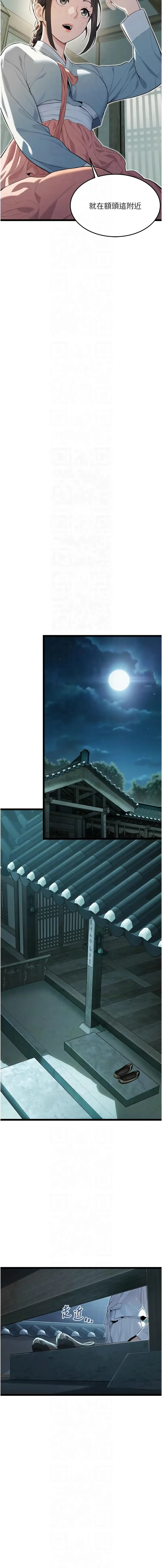 命运:贞洁欲女 |  命運:貞潔慾女 1-12 Fhentai - Page 141