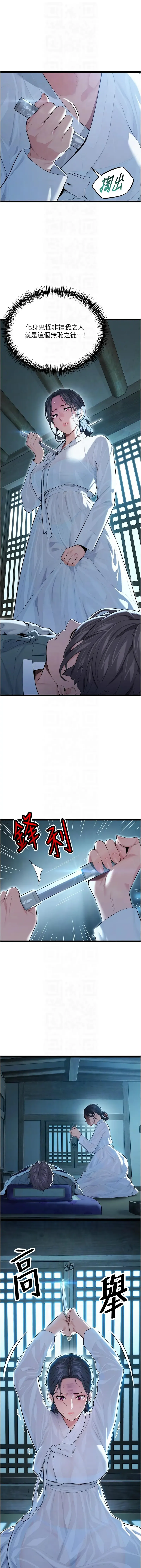 命运:贞洁欲女 |  命運:貞潔慾女 1-12 Fhentai - Page 144
