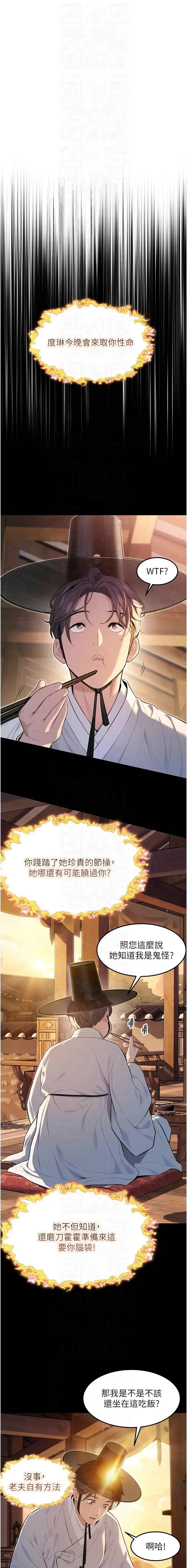 命运:贞洁欲女 |  命運:貞潔慾女 1-12 Fhentai - Page 146