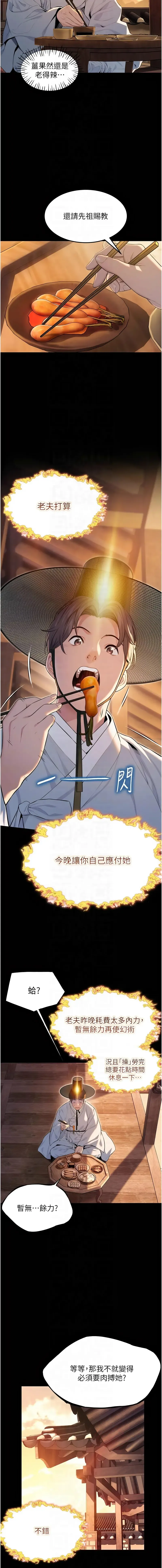 命运:贞洁欲女 |  命運:貞潔慾女 1-12 Fhentai - Page 147