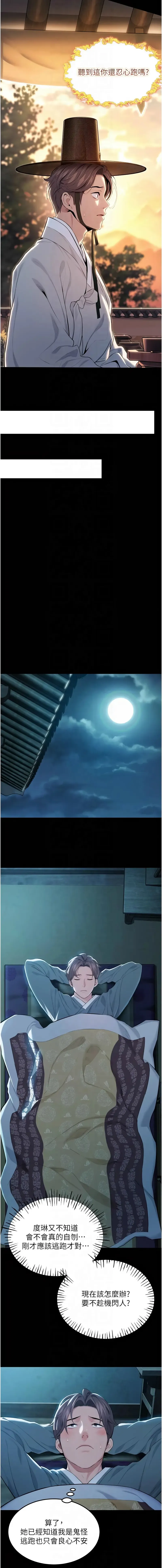 命运:贞洁欲女 |  命運:貞潔慾女 1-12 Fhentai - Page 149