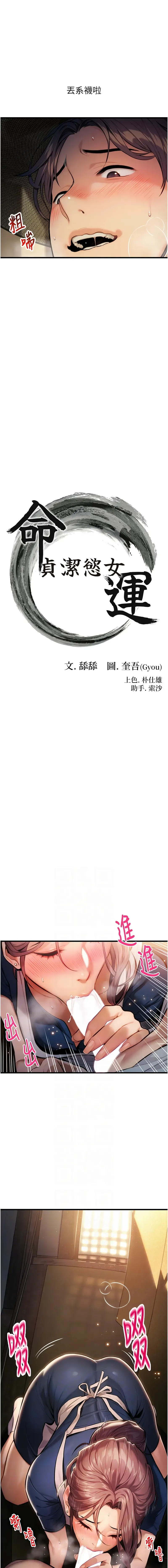 命运:贞洁欲女 |  命運:貞潔慾女 1-12 Fhentai - Page 15