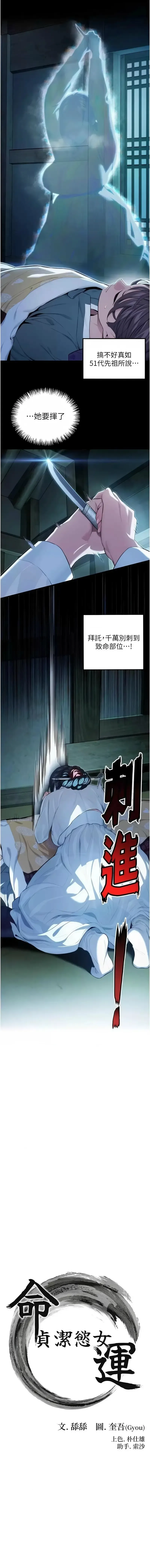 命运:贞洁欲女 |  命運:貞潔慾女 1-12 Fhentai - Page 154