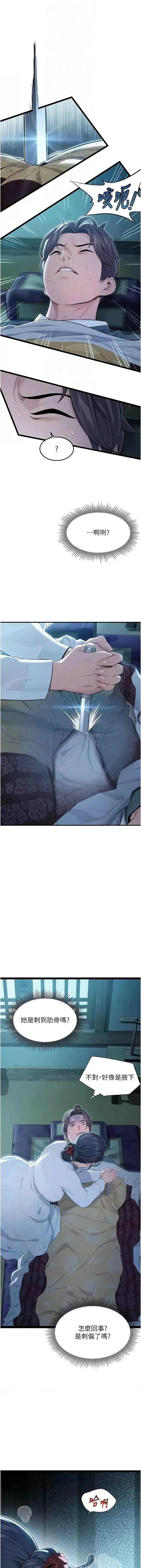 命运:贞洁欲女 |  命運:貞潔慾女 1-12 Fhentai - Page 155