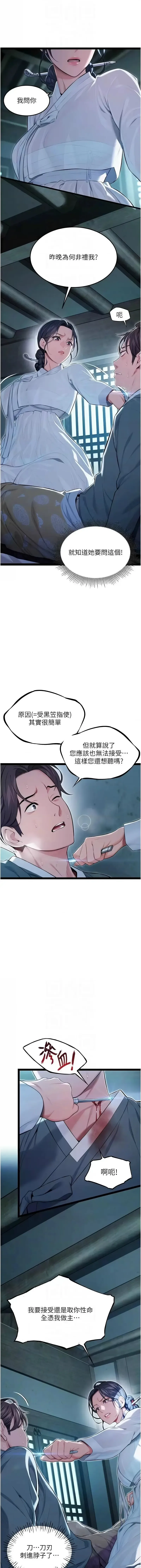 命运:贞洁欲女 |  命運:貞潔慾女 1-12 Fhentai - Page 159