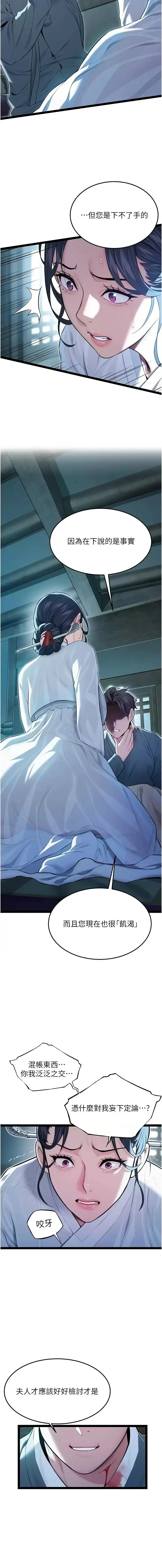 命运:贞洁欲女 |  命運:貞潔慾女 1-12 Fhentai - Page 164