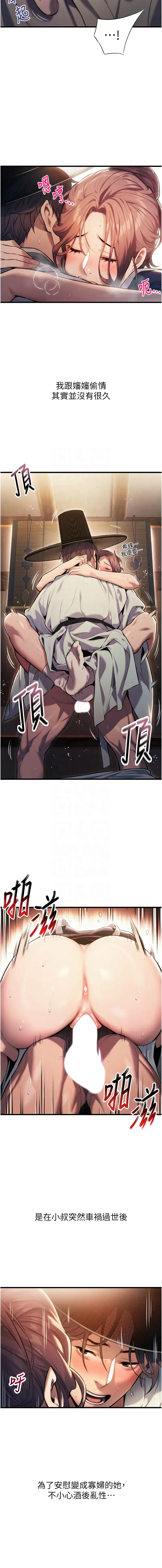 命运:贞洁欲女 |  命運:貞潔慾女 1-12 Fhentai - Page 18