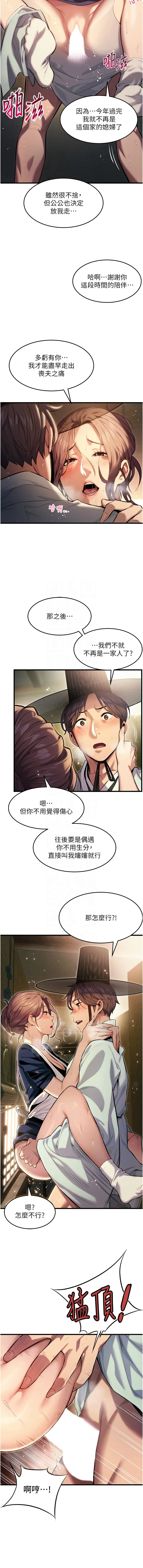 命运:贞洁欲女 |  命運:貞潔慾女 1-12 Fhentai - Page 22