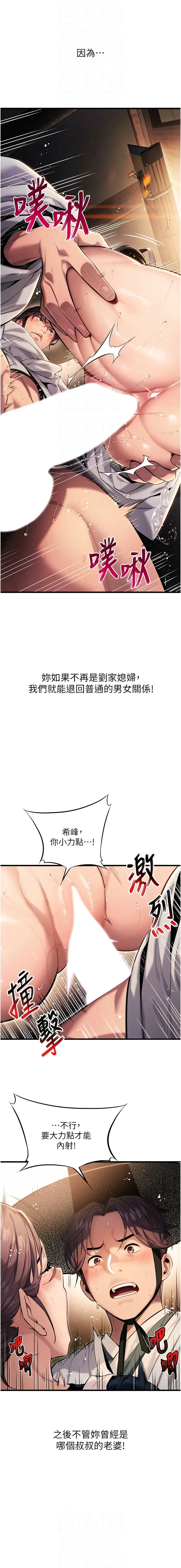 命运:贞洁欲女 |  命運:貞潔慾女 1-12 Fhentai - Page 23