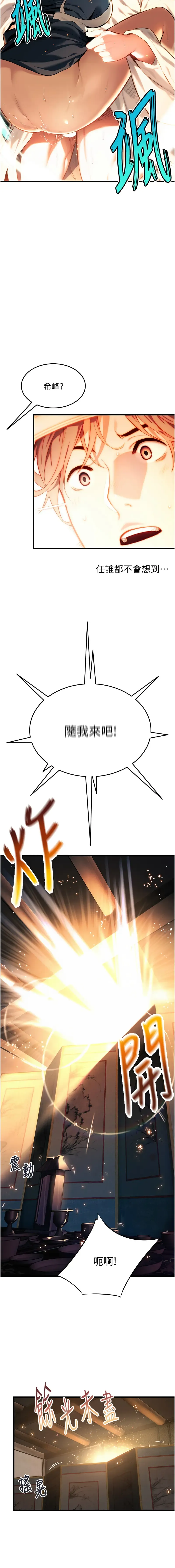 命运:贞洁欲女 |  命運:貞潔慾女 1-12 Fhentai - Page 27