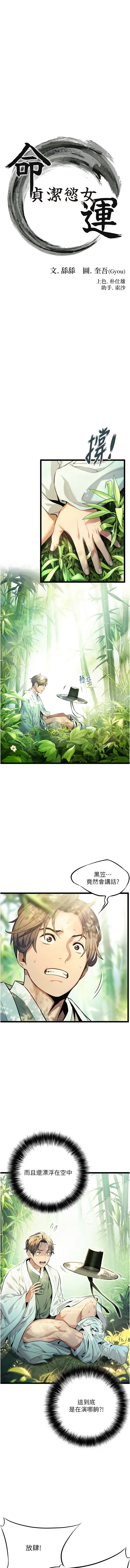 命运:贞洁欲女 |  命運:貞潔慾女 1-12 Fhentai - Page 31