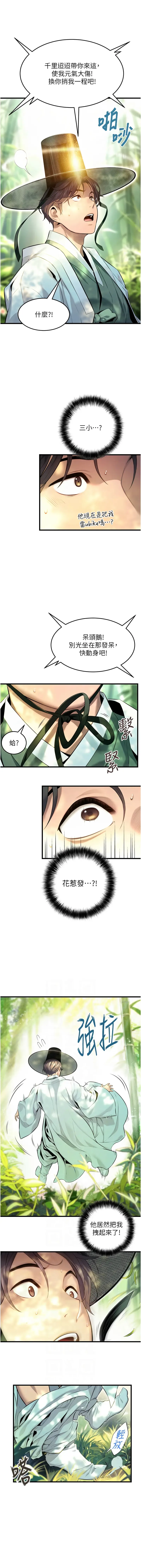 命运:贞洁欲女 |  命運:貞潔慾女 1-12 Fhentai - Page 34