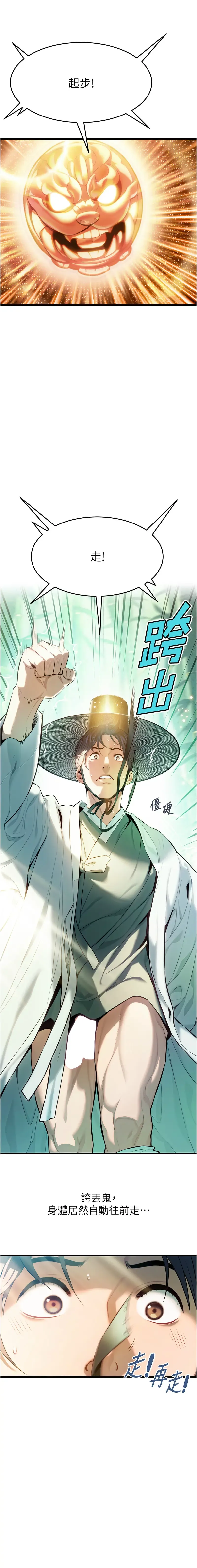 命运:贞洁欲女 |  命運:貞潔慾女 1-12 Fhentai - Page 35