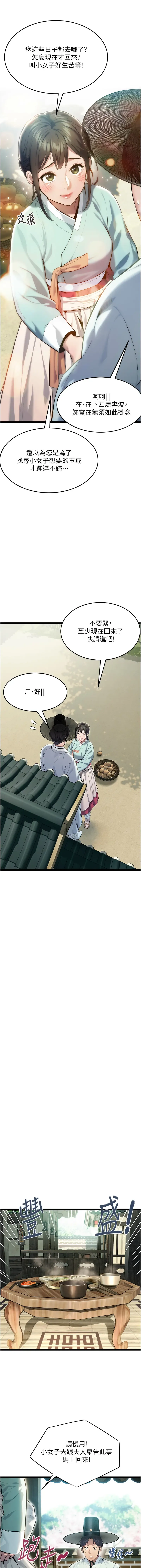 命运:贞洁欲女 |  命運:貞潔慾女 1-12 Fhentai - Page 42