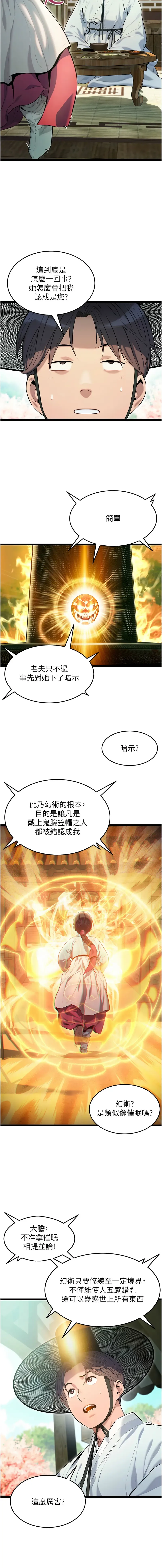 命运:贞洁欲女 |  命運:貞潔慾女 1-12 Fhentai - Page 43
