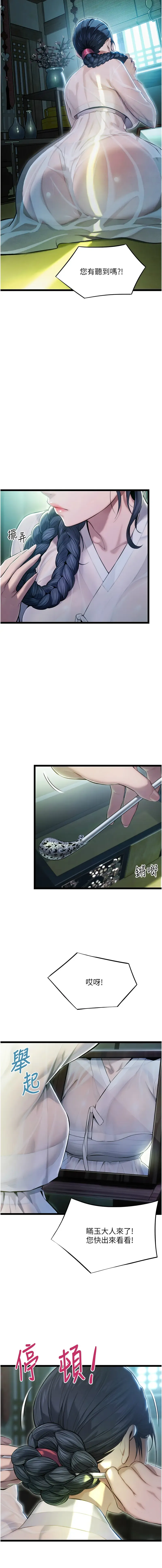 命运:贞洁欲女 |  命運:貞潔慾女 1-12 Fhentai - Page 45