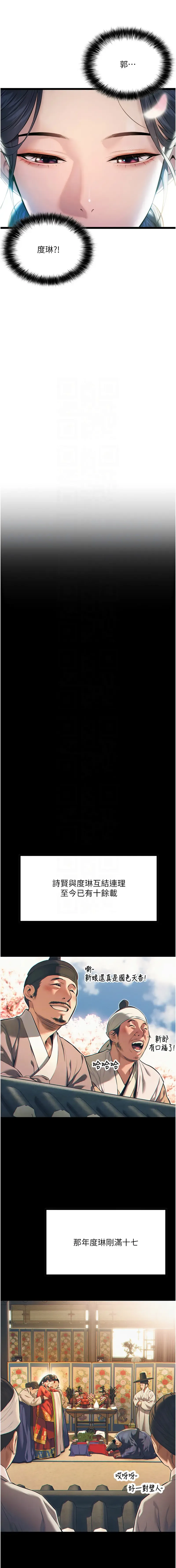 命运:贞洁欲女 |  命運:貞潔慾女 1-12 Fhentai - Page 51