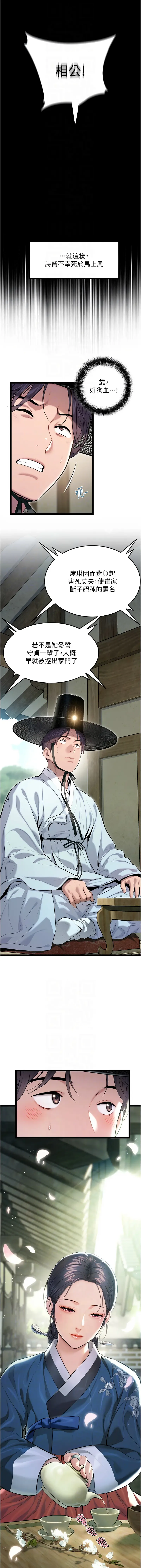 命运:贞洁欲女 |  命運:貞潔慾女 1-12 Fhentai - Page 54