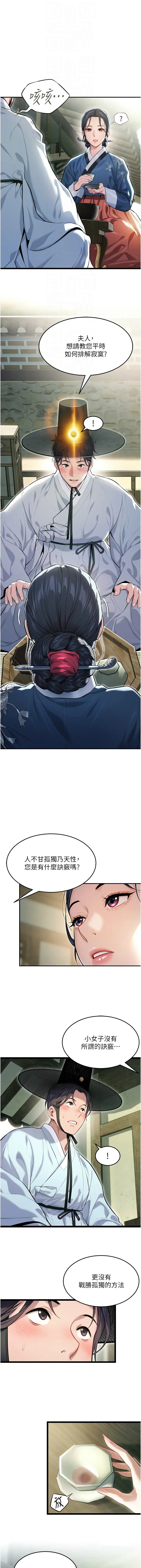 命运:贞洁欲女 |  命運:貞潔慾女 1-12 Fhentai - Page 58