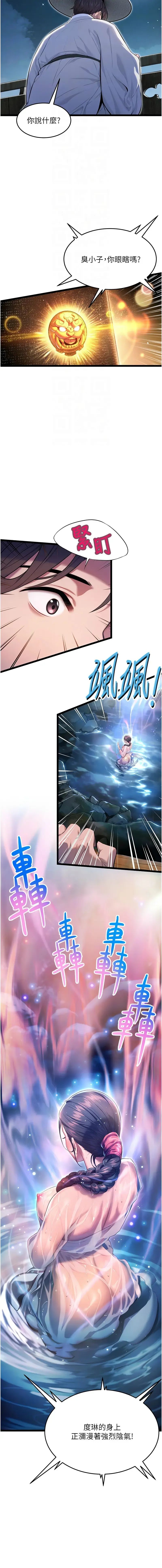 命运:贞洁欲女 |  命運:貞潔慾女 1-12 Fhentai - Page 65