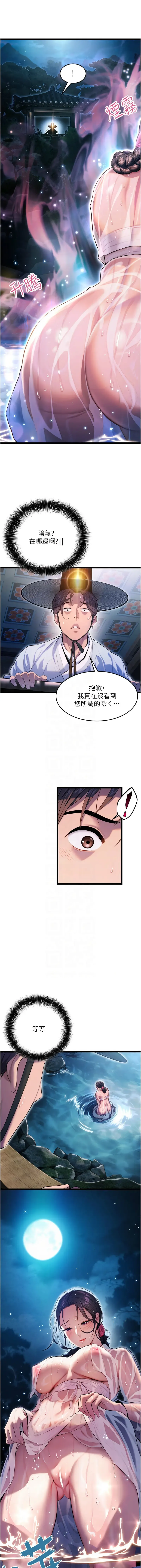 命运:贞洁欲女 |  命運:貞潔慾女 1-12 Fhentai - Page 66