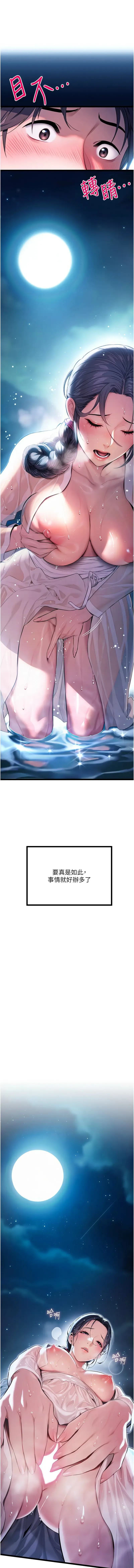 命运:贞洁欲女 |  命運:貞潔慾女 1-12 Fhentai - Page 68