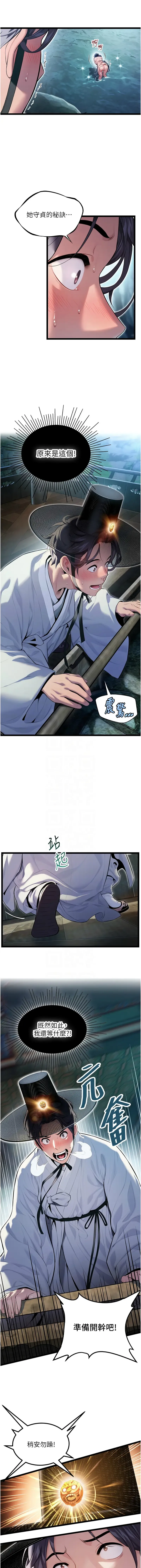 命运:贞洁欲女 |  命運:貞潔慾女 1-12 Fhentai - Page 70