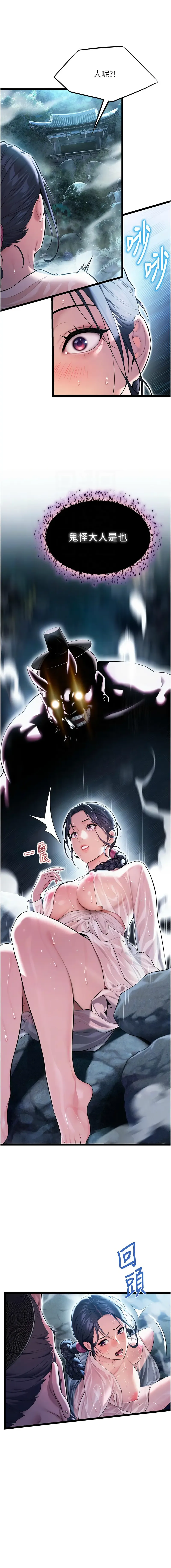 命运:贞洁欲女 |  命運:貞潔慾女 1-12 Fhentai - Page 80