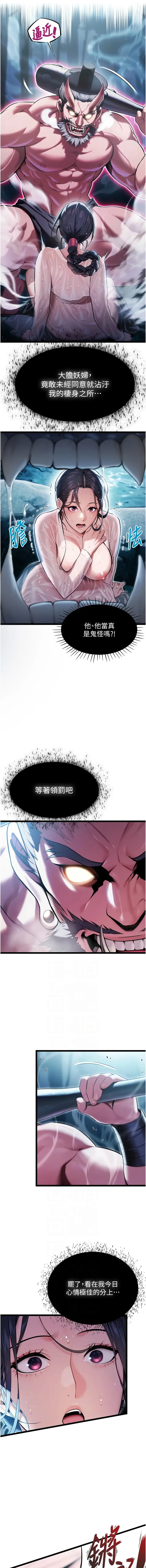 命运:贞洁欲女 |  命運:貞潔慾女 1-12 Fhentai - Page 81