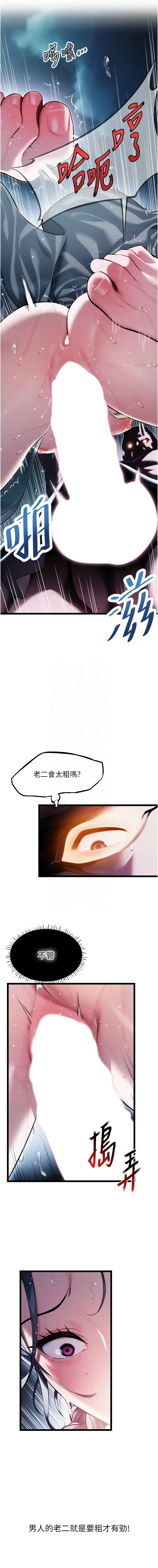 命运:贞洁欲女 |  命運:貞潔慾女 1-12 Fhentai - Page 95