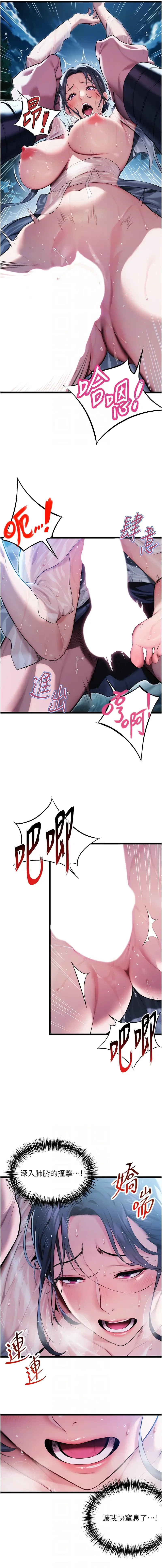 命运:贞洁欲女 |  命運:貞潔慾女 1-12 Fhentai - Page 96